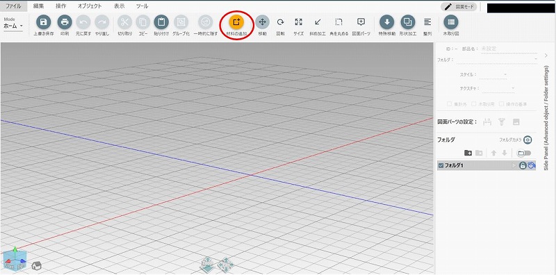 caDIY3D　木材追加